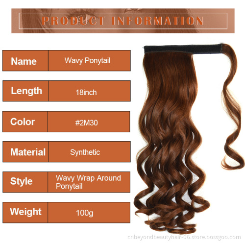 Yaki Kinky Wavy Wrap Around Clip In Ponytail Hair Extension Heat Resistant Synthetic Natural Wave Pony Tail